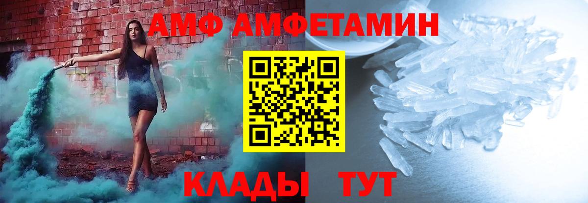 Соль-Илецк  АМФЕТАМИН  Вход с VPN  Амфетамин Розовый 