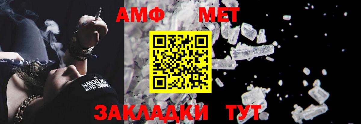 АМФЕТАМИН Розовый Соль-Илецк