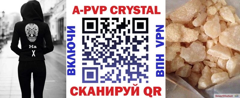 A PVP крисы CK Соль-Илецк