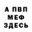 Меф мука JOE WICK
