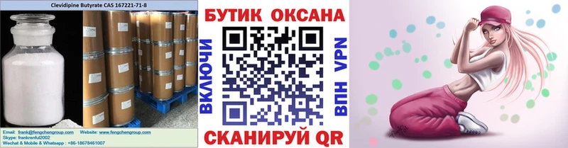 Бутират 1.4BDO  Соль-Илецк 