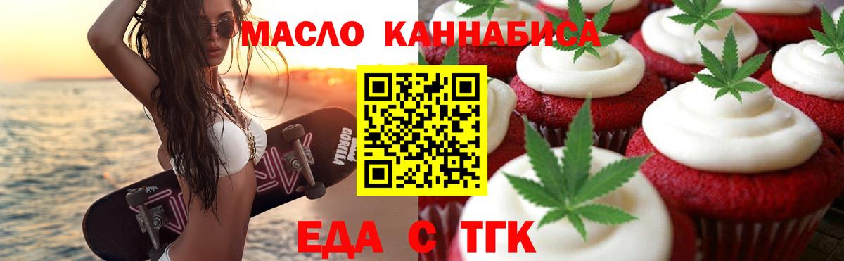 Соль-Илецк  Cannafood марихуана  Вход с VPN 