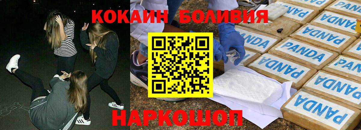 Кокаин  КОКАИН 98%  Вход с VPN  Кокаин Эквадор  купить   Соль-Илецк 