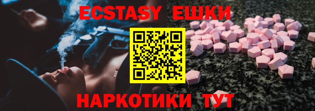 Соль-Илецк  Экстази 280мг  Экстази  Вход с VPN  Ecstasy DUBAI 