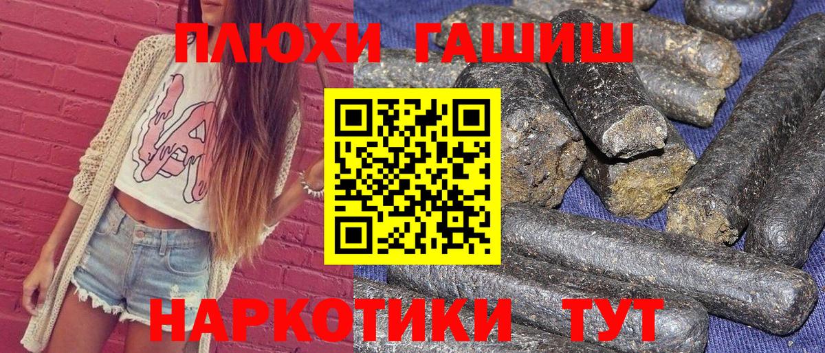 Гашиш Premium  ГАШ ice o lator  Вход с VPN  Соль-Илецк 