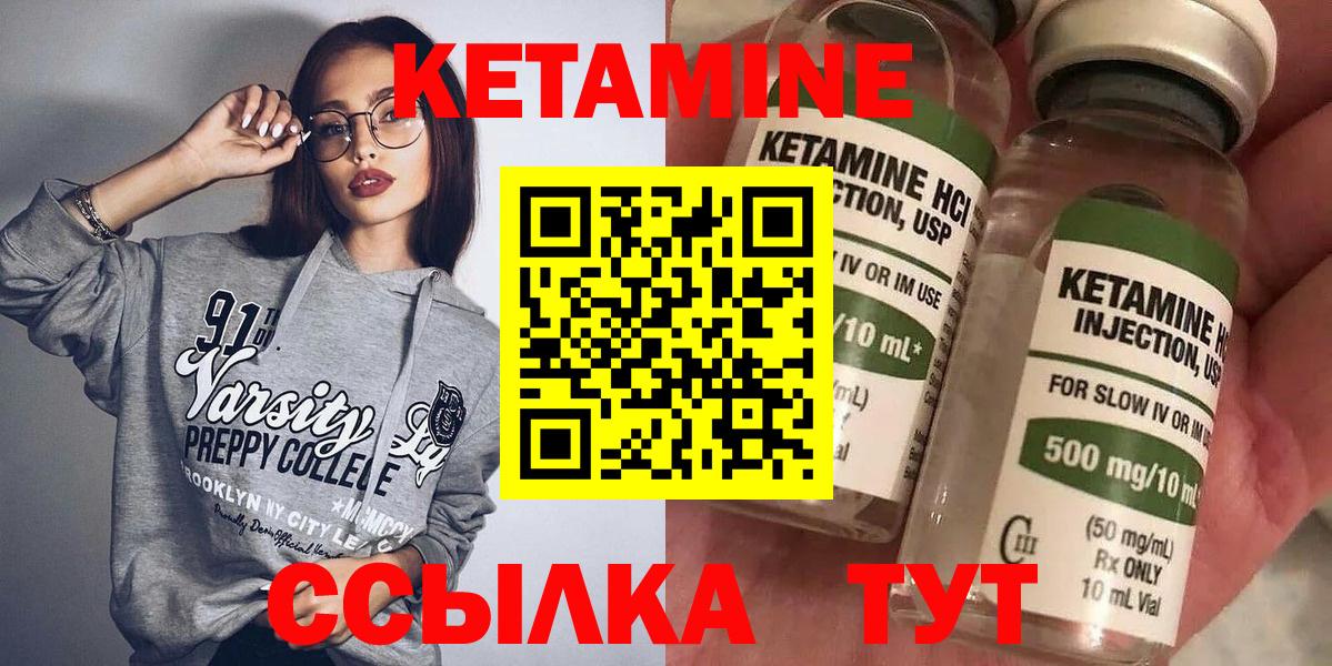 Соль-Илецк  Кетамин VHQ  Вход с VPN 