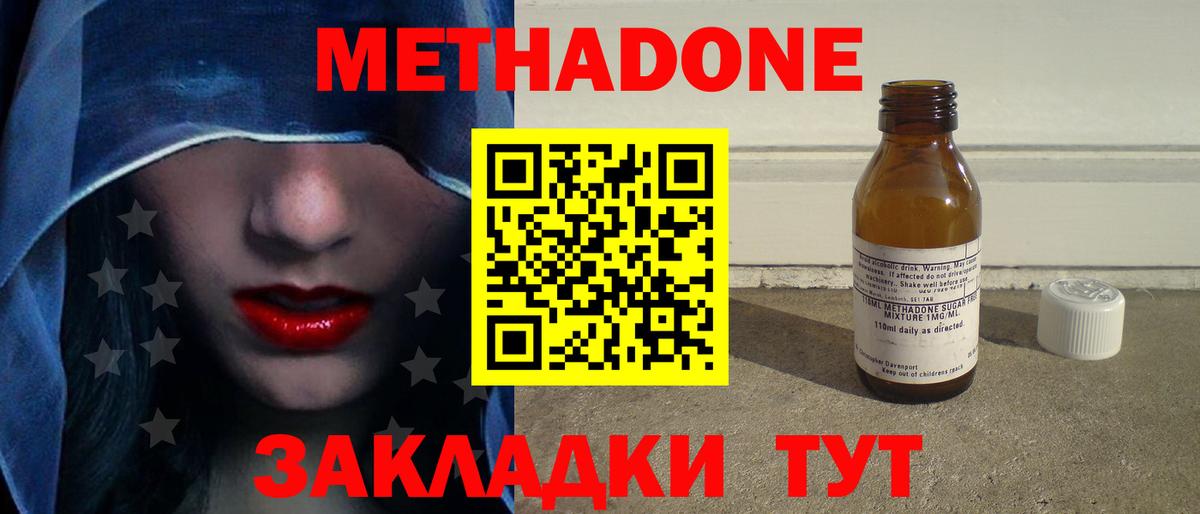 Соль-Илецк  hydra ССЫЛКА  Вход с VPN  Метадон белоснежный 
