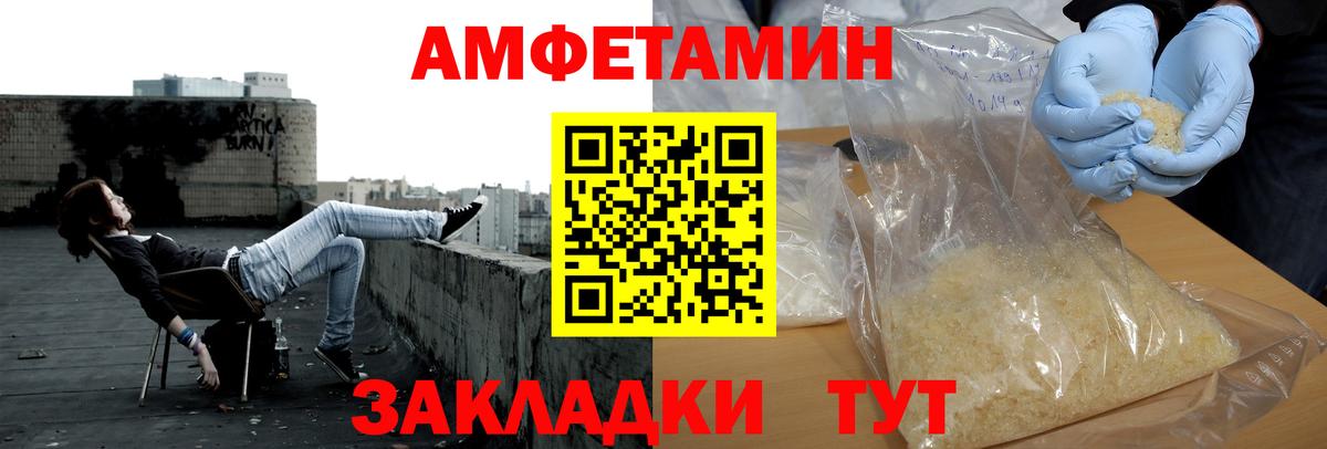Метамфетамин пудра Соль-Илецк