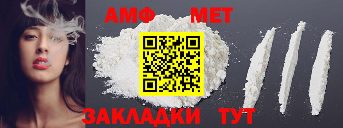 Соль-Илецк  Метамфетамин  Вход с VPN  Первитин витя 
